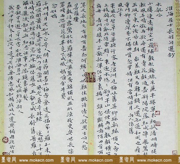 楊國欣书法作品欣赏