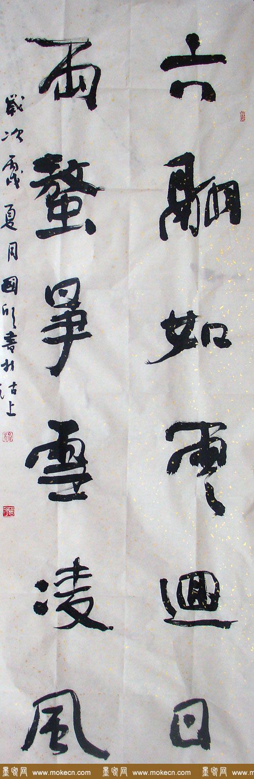 楊國欣书法作品欣赏