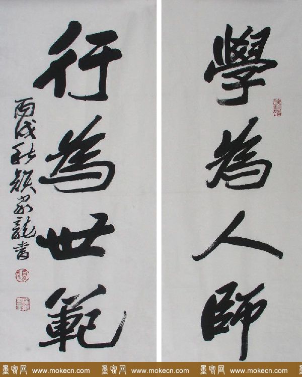 颜家龙书法作品欣赏