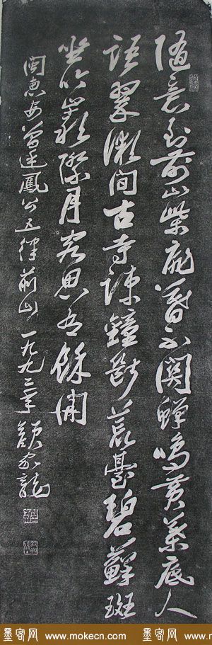 颜家龙书法作品欣赏