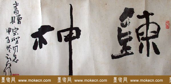 刘云泉书法作品欣赏 刘云泉书法作品欣赏