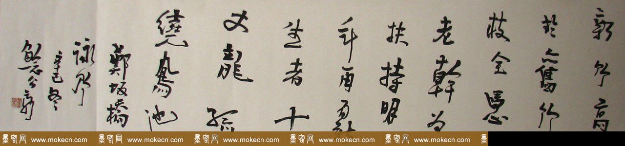 刘云泉书法作品欣赏 刘云泉书法作品欣赏