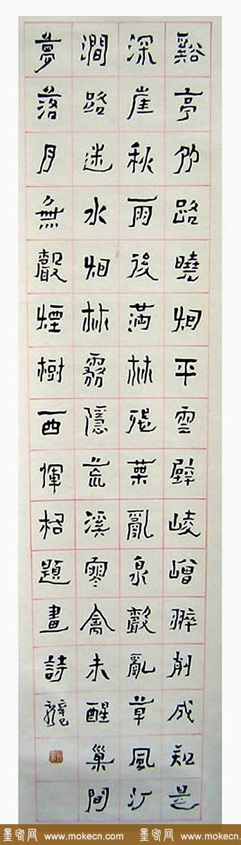 刘云泉书法作品欣赏 刘云泉书法作品欣赏
