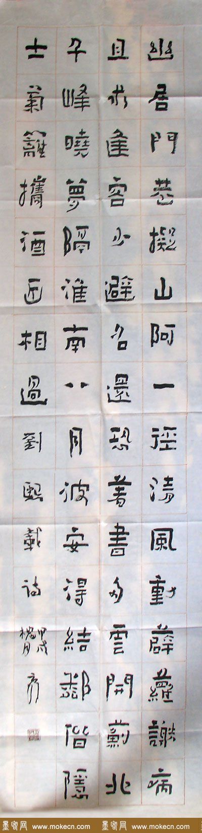 刘云泉书法作品欣赏 刘云泉书法作品欣赏