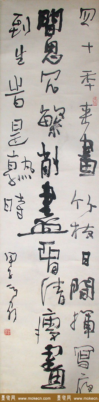 刘云泉书法作品欣赏 刘云泉书法作品欣赏