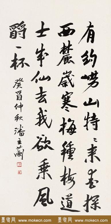 潘主兰甲骨文书法作品欣赏