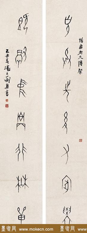 潘主兰甲骨文书法作品欣赏