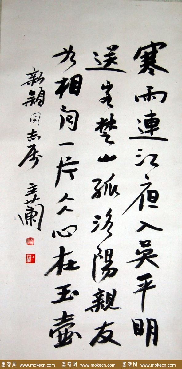 潘主兰甲骨文书法作品欣赏