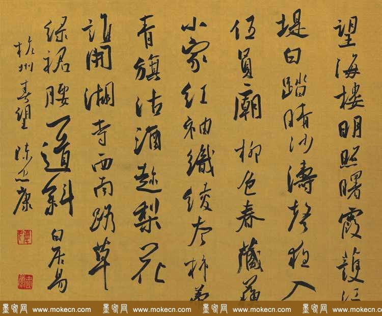 浙江陈忠康书法作品欣赏