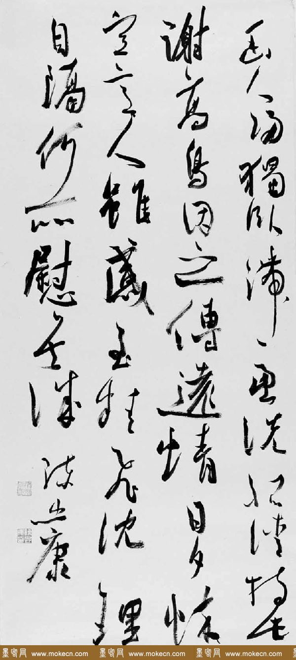 浙江陈忠康书法作品欣赏