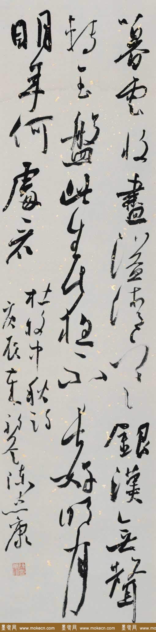 浙江陈忠康书法作品欣赏