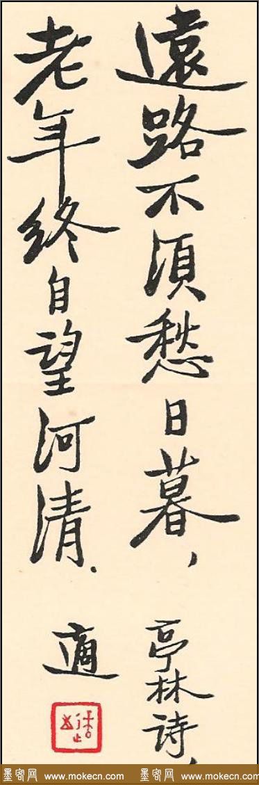 新文化运动领袖胡适书法作品欣赏