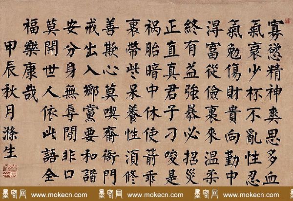曾国藩书法作品欣赏 曾国藩书法作品欣赏