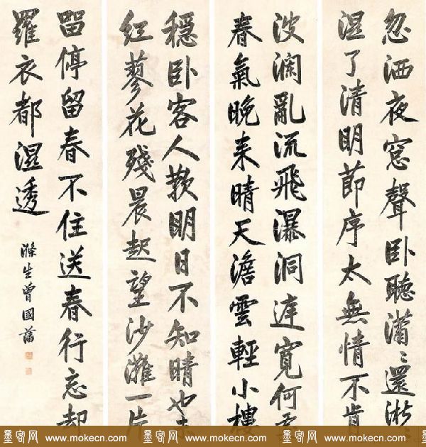 曾国藩书法作品欣赏 曾国藩书法作品欣赏