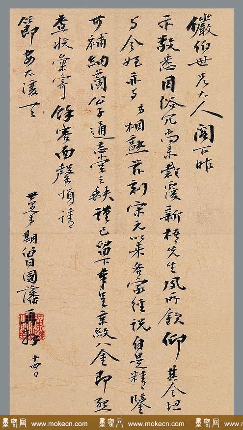 曾国藩书法作品欣赏 曾国藩书法作品欣赏