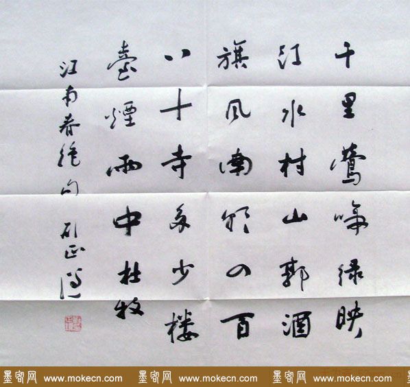 刘正谦书法题字书法作品