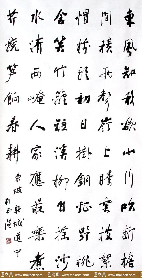 刘正谦书法题字书法作品