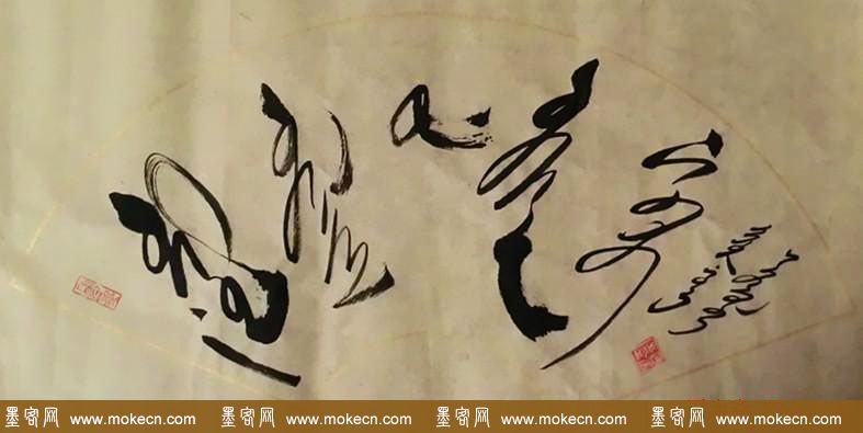 吴俊宏蒙古文书法作品 吴俊宏蒙古文书法作品