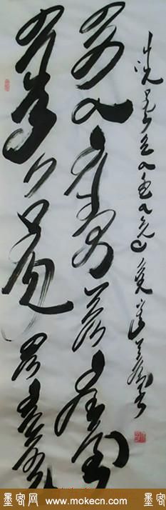 吴俊宏蒙古文书法作品