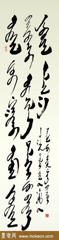 吴俊宏蒙古文书法作品
