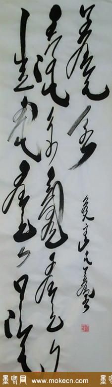 吴俊宏蒙古文书法作品
