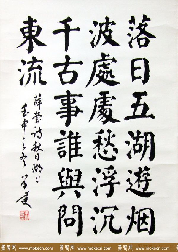 朱学达书法作品欣赏 朱学达书法作品欣赏