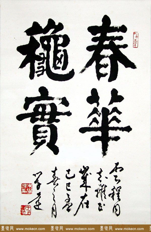 朱学达书法作品欣赏