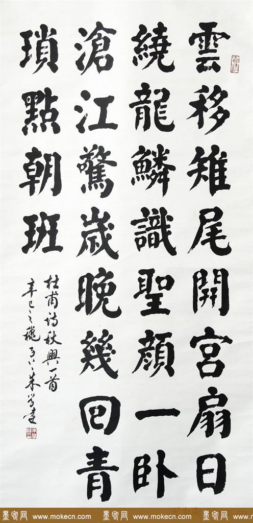 朱学达书法作品欣赏