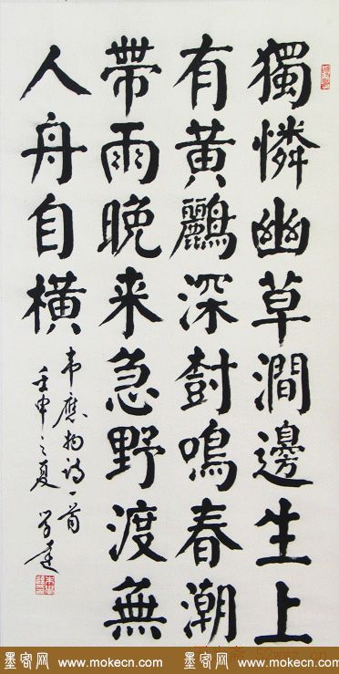 朱学达书法作品欣赏