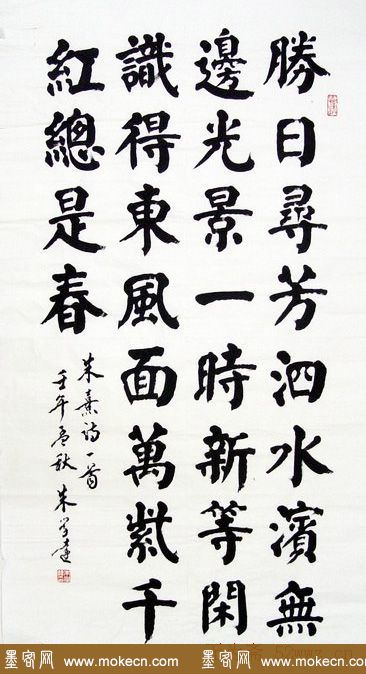 朱学达书法作品欣赏
