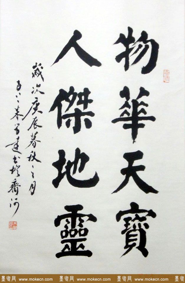 朱学达书法作品欣赏