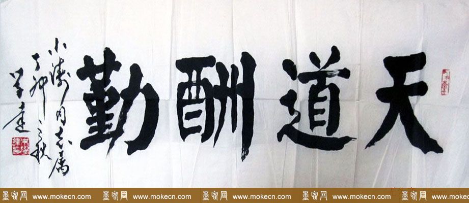 朱学达书法作品欣赏