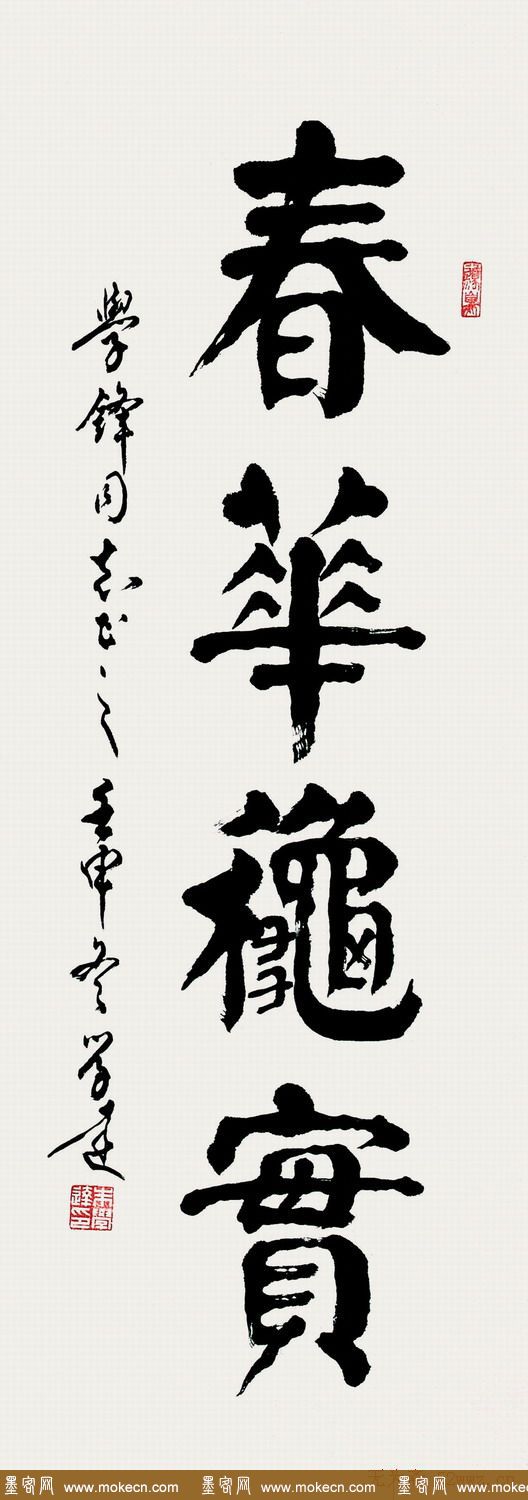 朱学达书法作品欣赏
