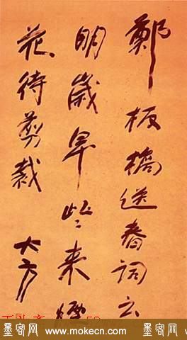 方地山书法作品欣赏