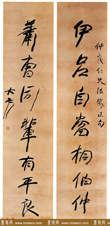 方地山书法作品欣赏