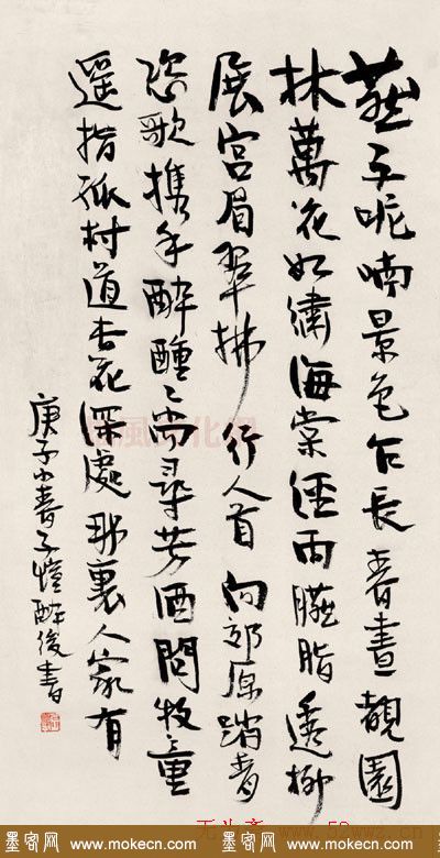 漫画家丰子恺书法作品欣赏
