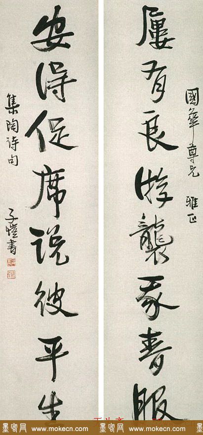 漫画家丰子恺书法作品欣赏