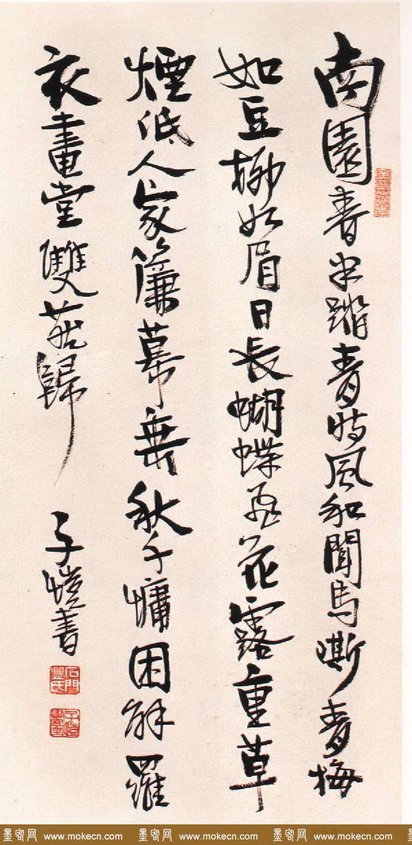 漫画家丰子恺书法作品欣赏