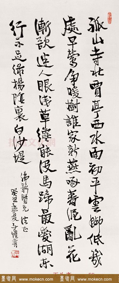 漫画家丰子恺书法作品欣赏