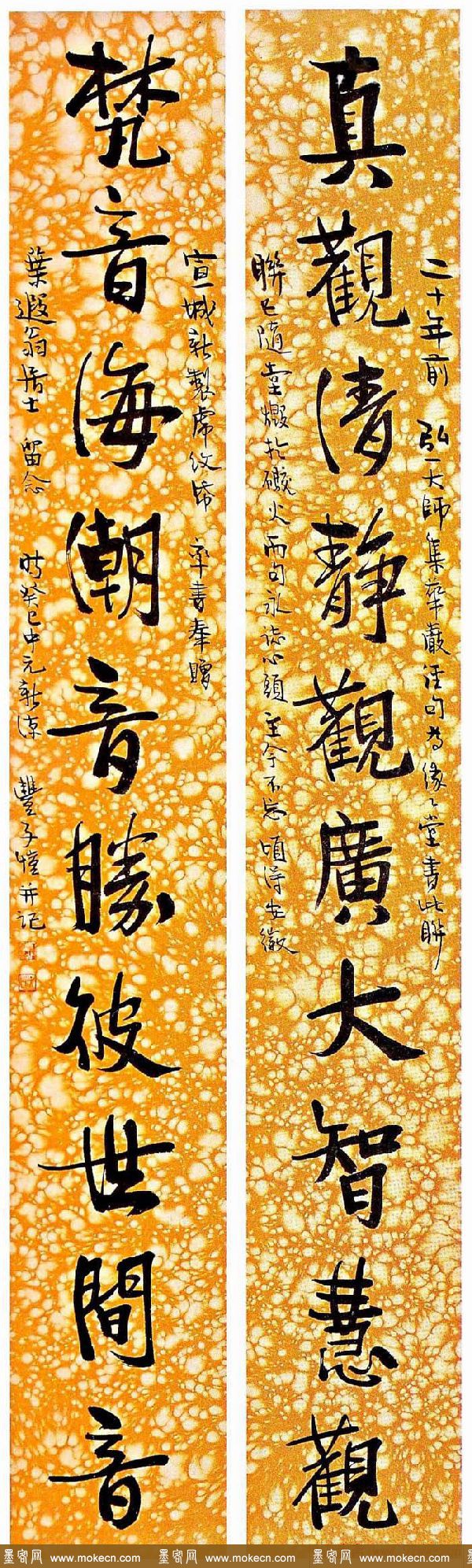 漫画家丰子恺书法作品欣赏