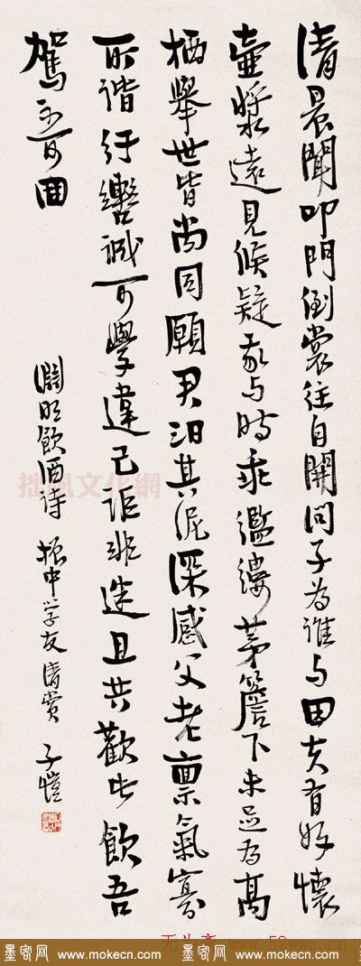 漫画家丰子恺书法作品欣赏
