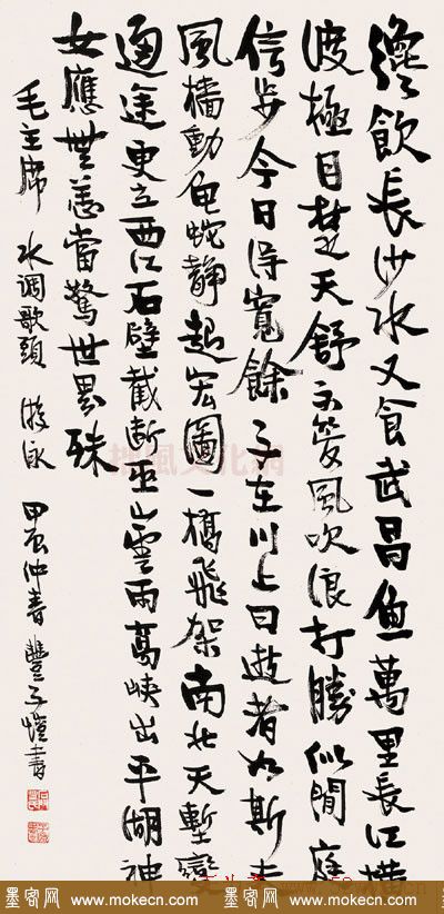 漫画家丰子恺书法作品欣赏
