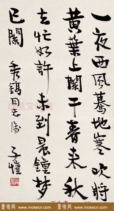 漫画家丰子恺书法作品欣赏
