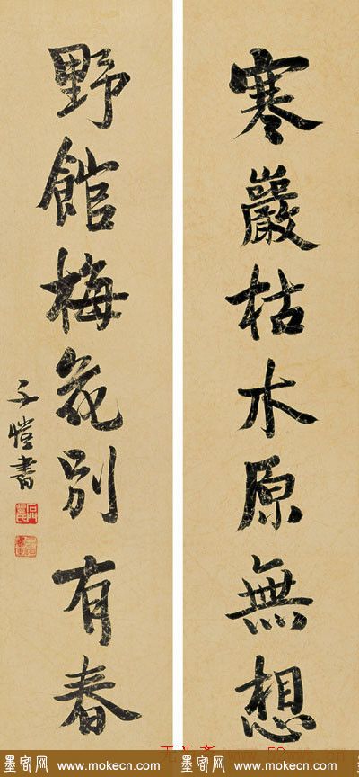 漫画家丰子恺书法作品欣赏