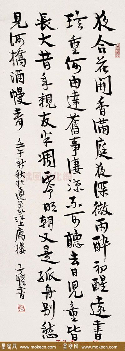 漫画家丰子恺书法作品欣赏