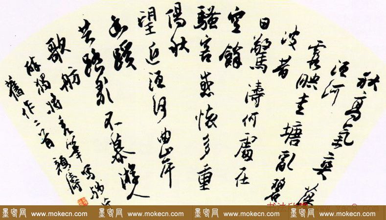 刘颜涛书法作品欣赏