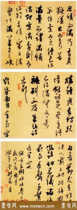 刘颜涛书法作品欣赏