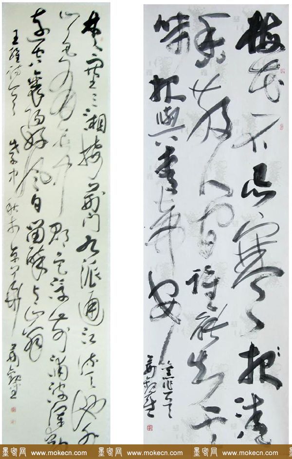 荆观圣书法草书作品