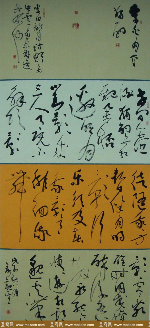 荆观圣书法草书作品
