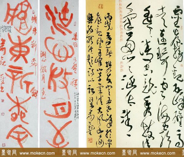荆观圣书法草书作品